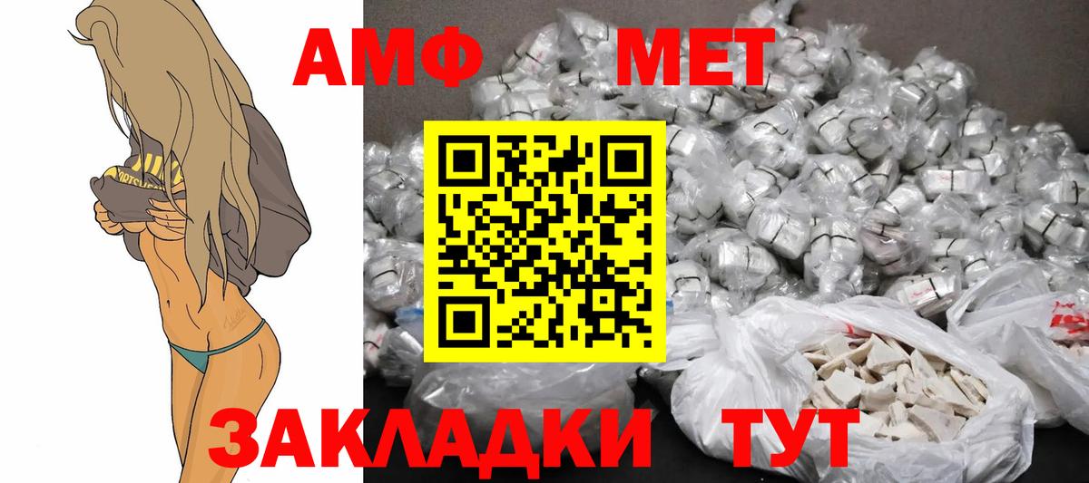 Магнитогорск  АМФЕТАМИН 97%  Вход с VPN 