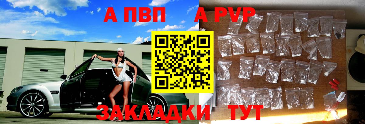 Alpha-PVP Соль Магнитогорск