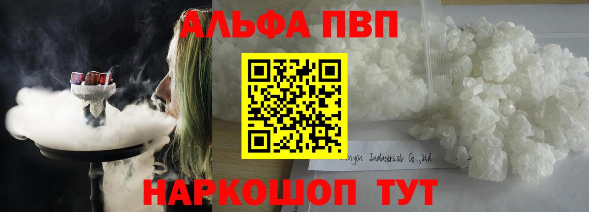 A PVP кристаллы  закладки  Магнитогорск  APVP СК  А ПВП кристаллы  Вход с VPN 