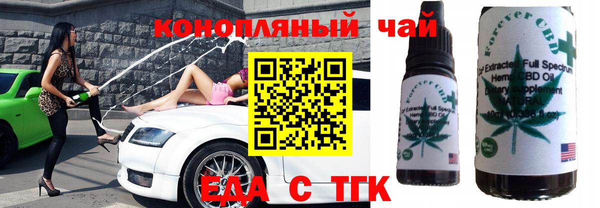 Магнитогорск  Печенье с ТГК конопля  Вход с VPN 
