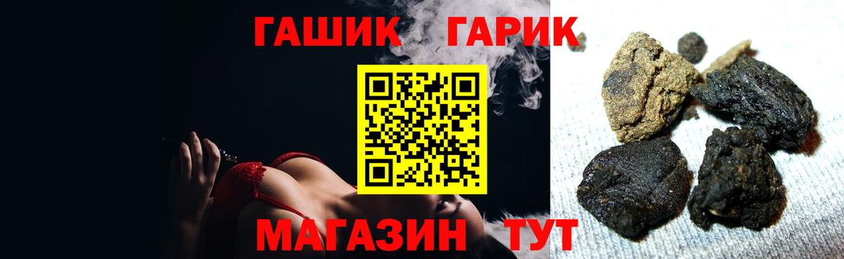 ГАШ AMNESIA HAZE  ГАШИШ hashish  ГАШ  Вход с VPN  купить наркотик  Магнитогорск 