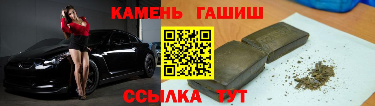 ГАШ hashish Магнитогорск