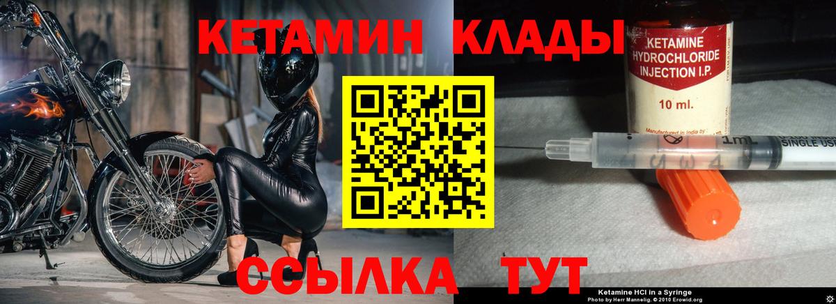 Кетамин ketamine Магнитогорск