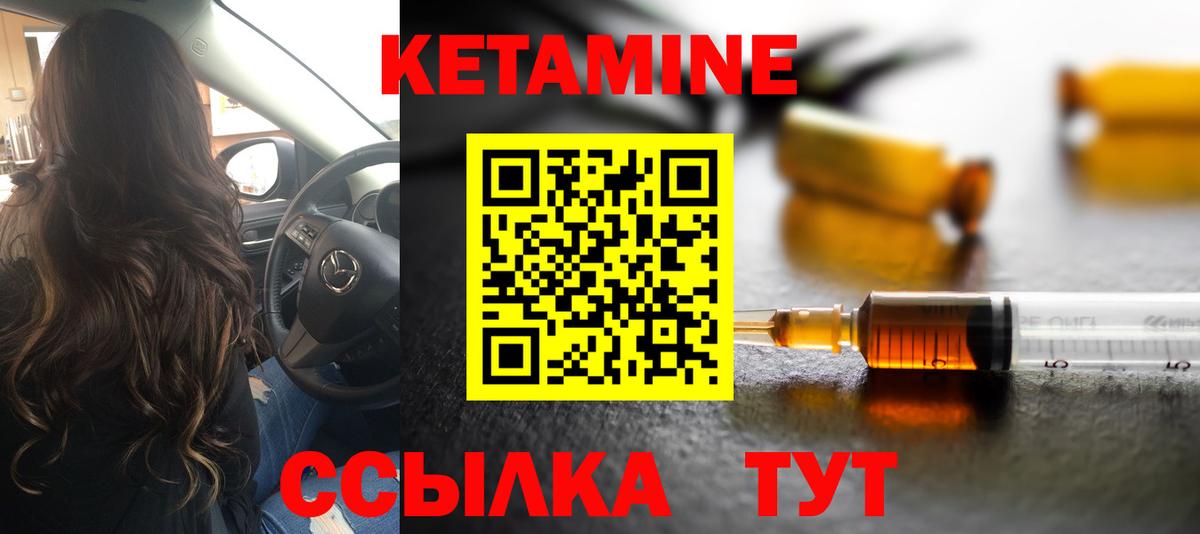 Магнитогорск  КЕТАМИН VHQ  Вход с VPN 