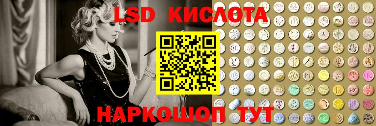 ЛСД экстази кислота  Вход с VPN  Магнитогорск  ЛСД экстази кислота 