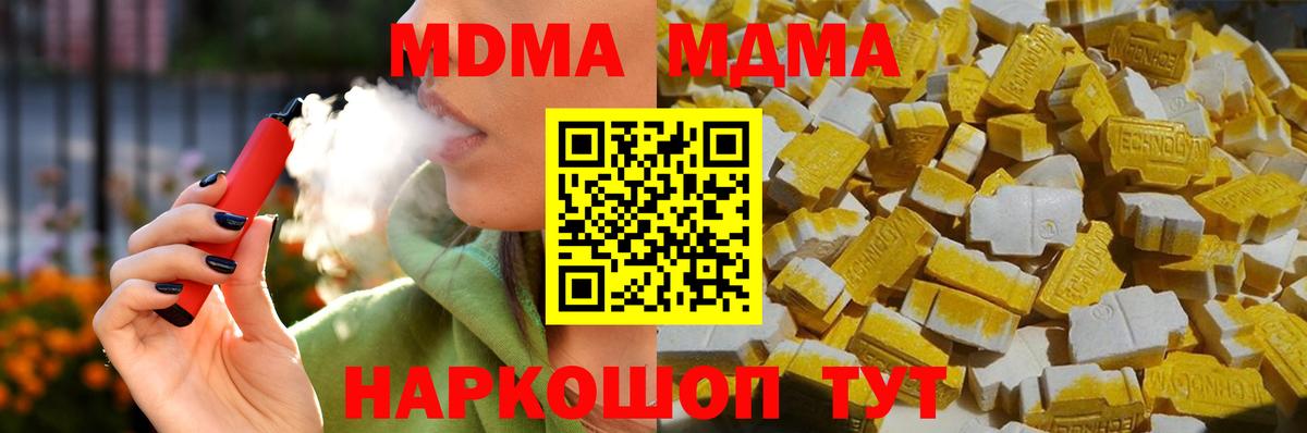Магнитогорск  МДМА молли  MDMA  МДМА кристаллы  Вход с VPN 