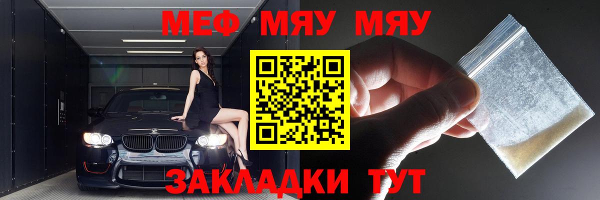 Мефедрон  Магнитогорск