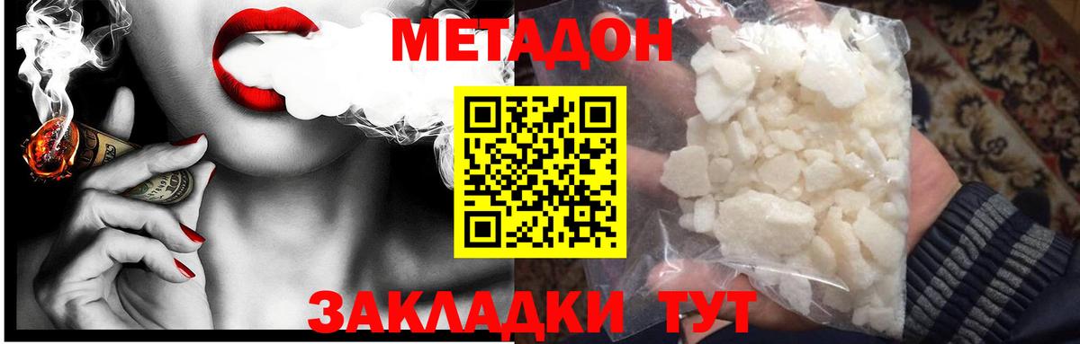 МЕТАДОН мёд Магнитогорск