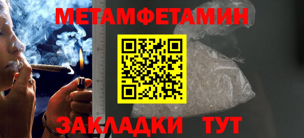 Магнитогорск  Первитин Methamphetamine  Вход с VPN 