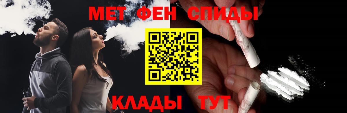 Первитин кристалл Магнитогорск