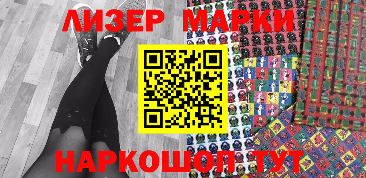 Марки 25I-NBOMe 1,5мг Магнитогорск