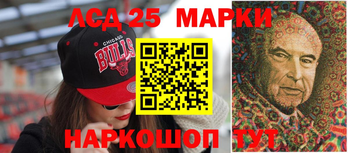 Марки 25I-NBOMe  Вход с VPN  Магнитогорск  Марки NBOMe 1500мкг 